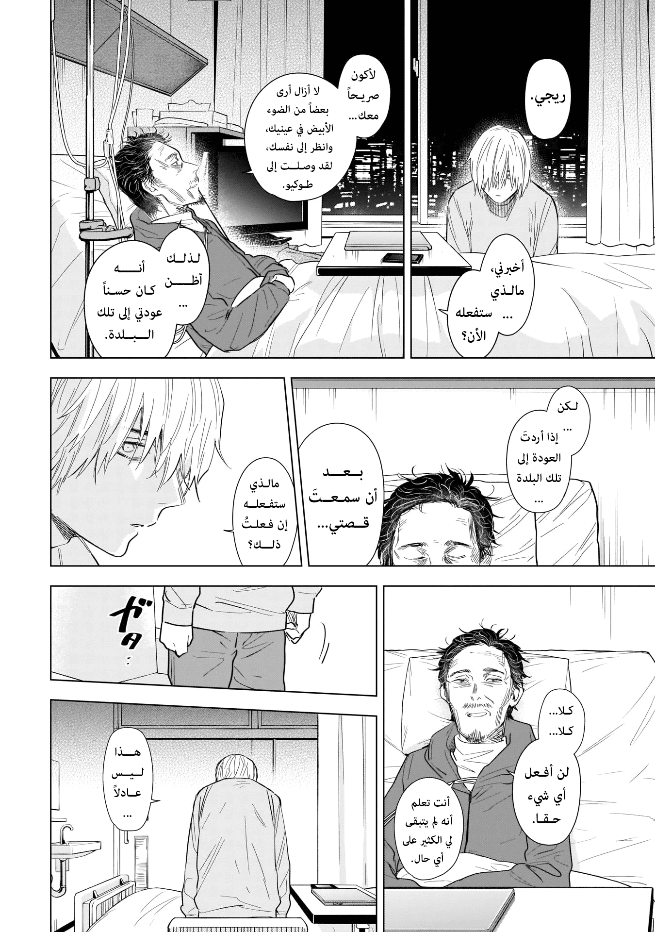 صفحة 2