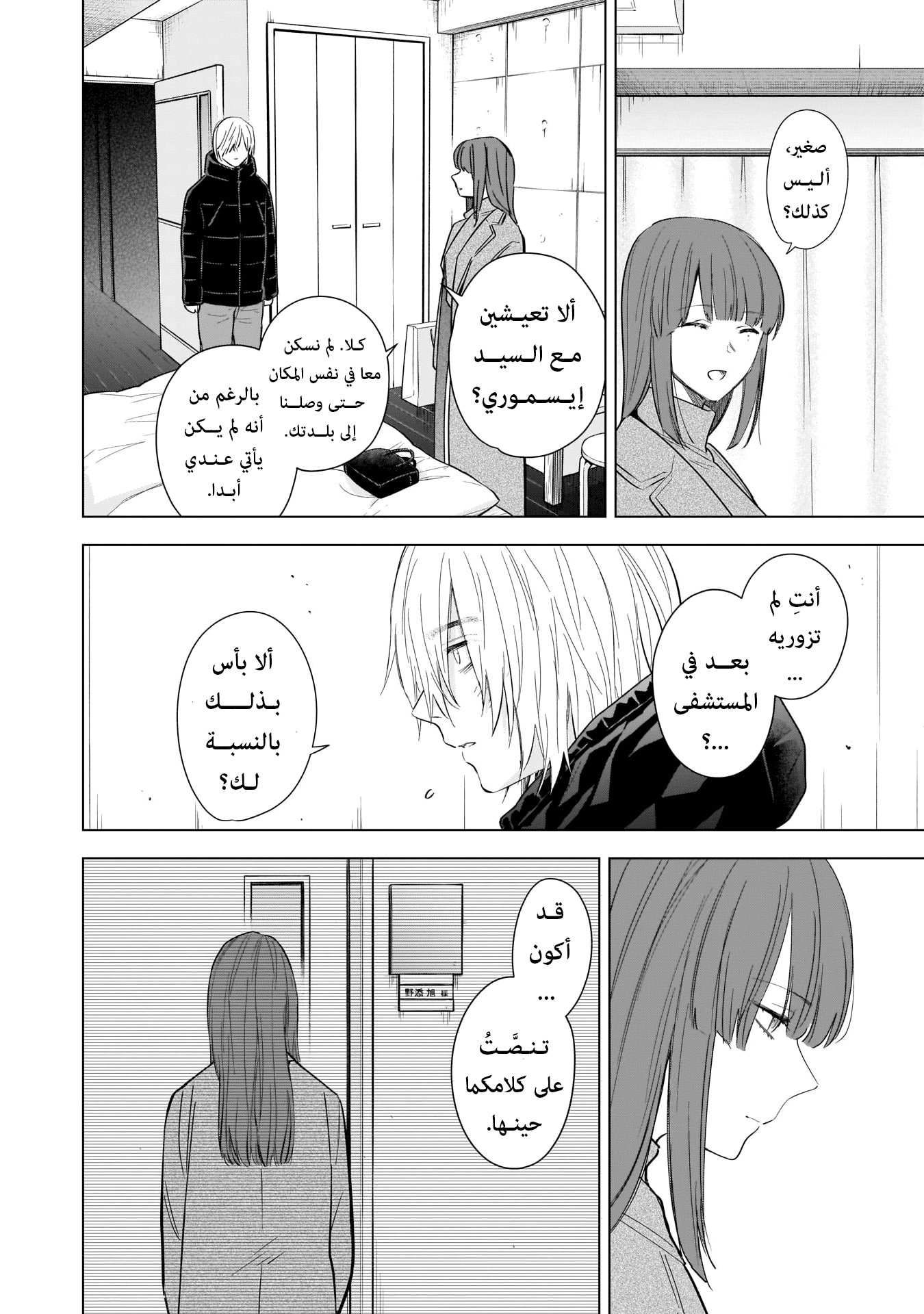 صفحة 2