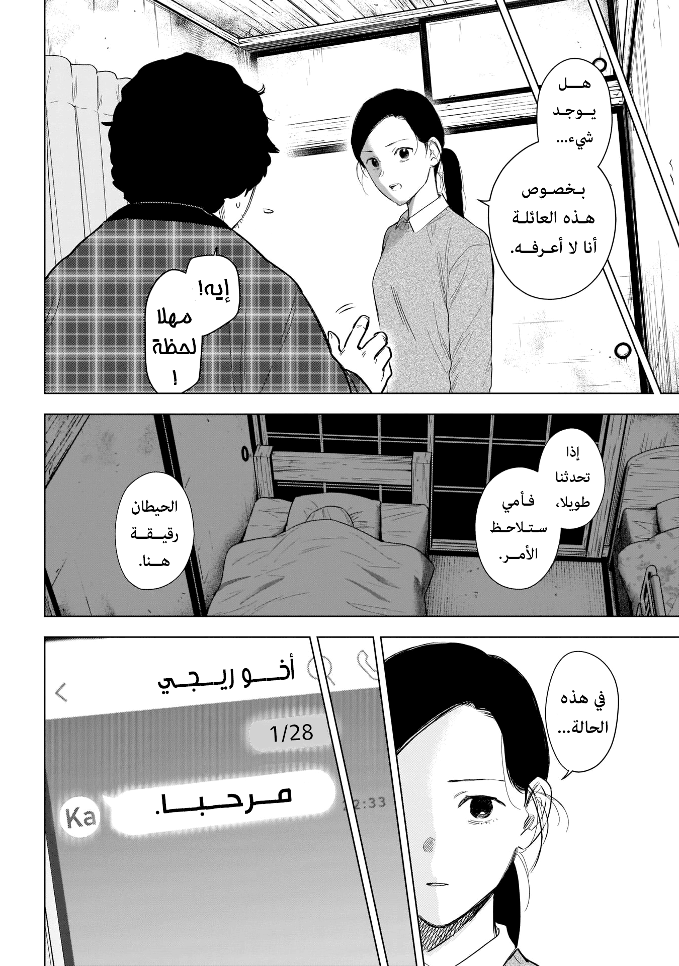 صفحة 2