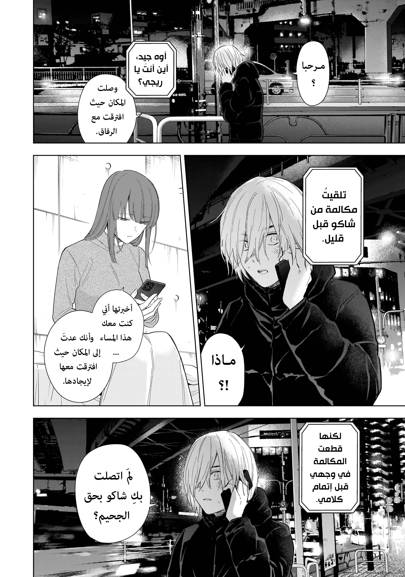 صفحة 2