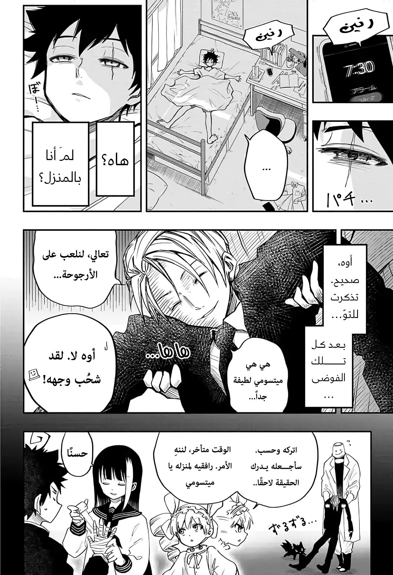 صفحة 2