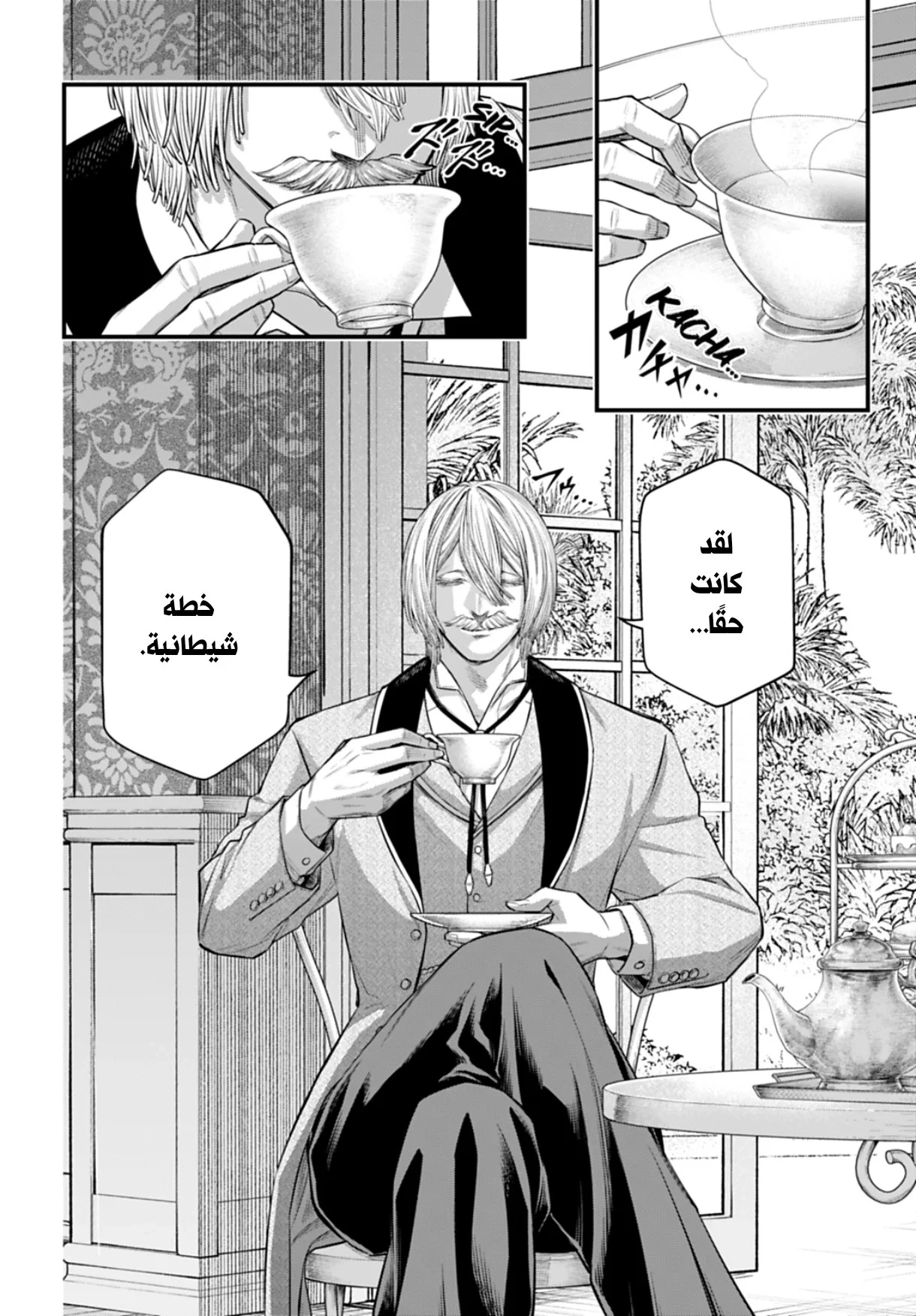 صفحة 2