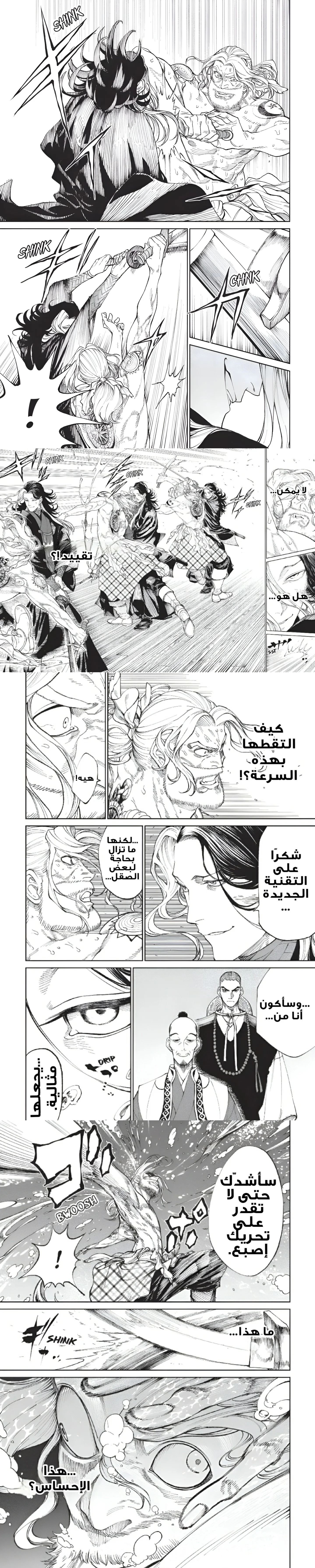 صفحة 2