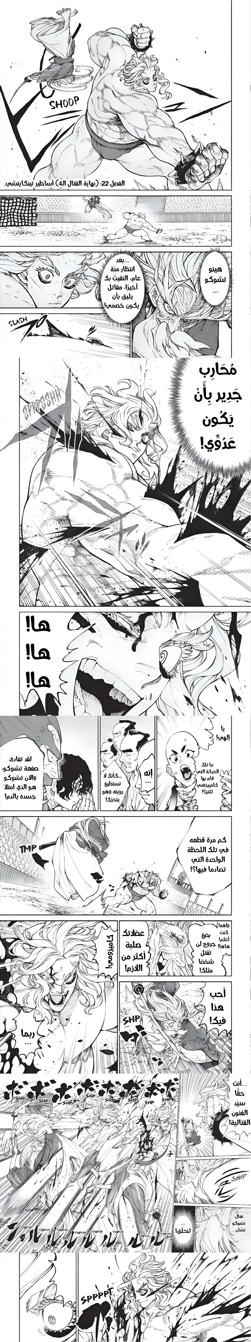 صفحة 2
