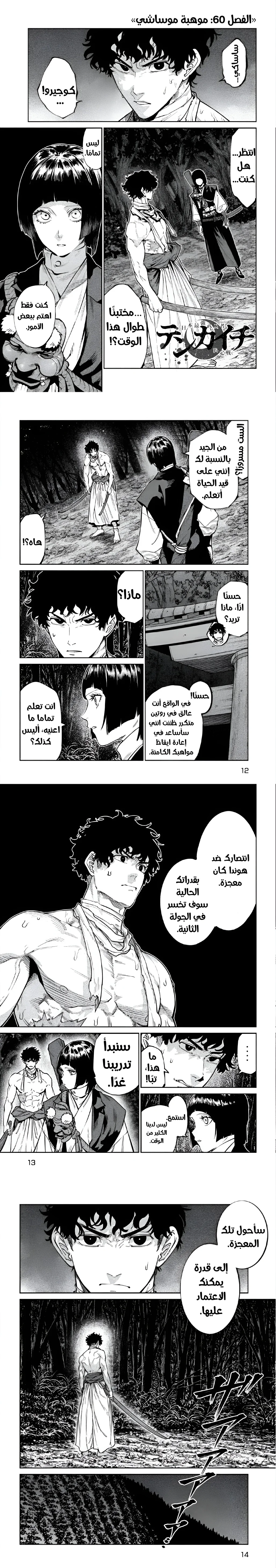 صفحة 2