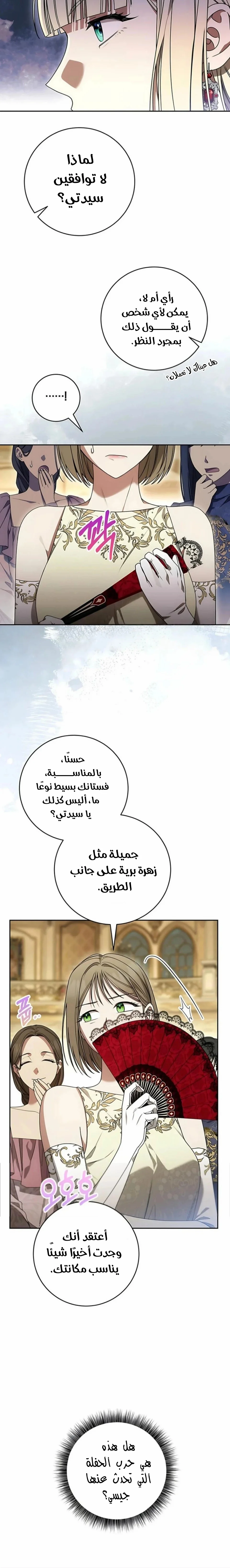 صفحة 2