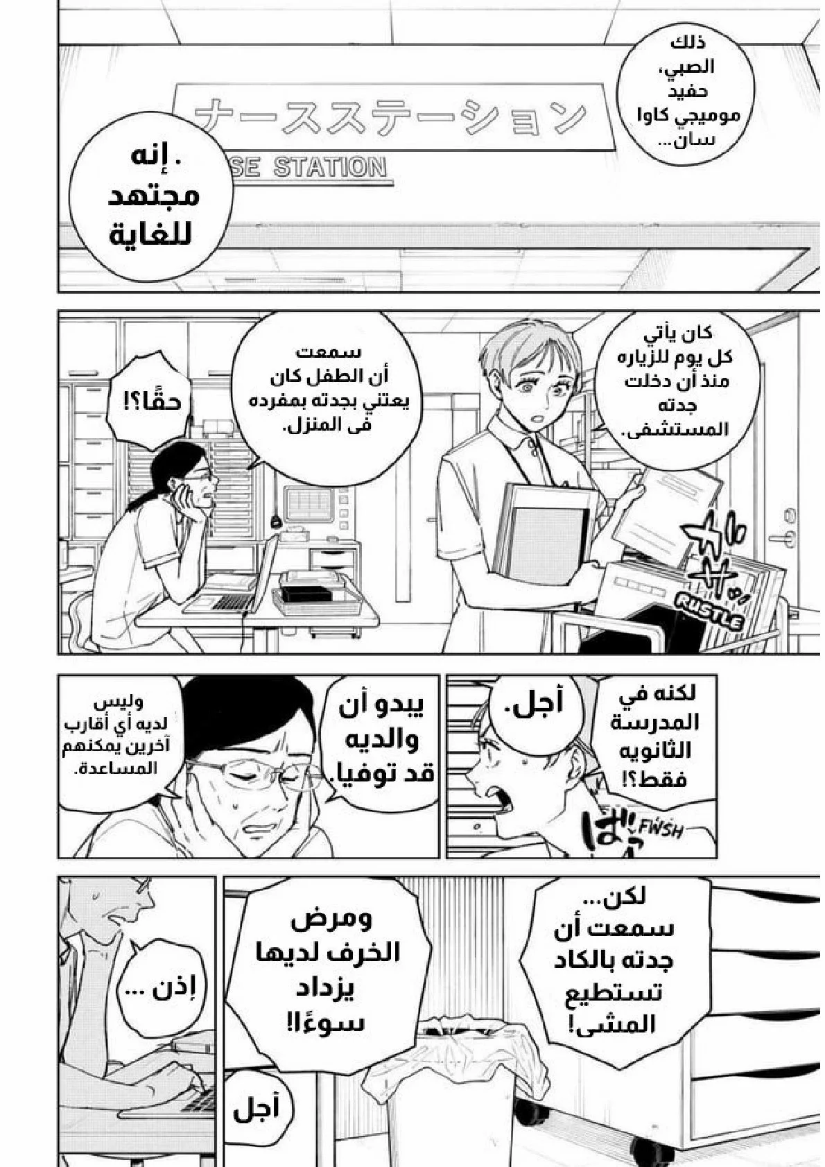 صفحة 2