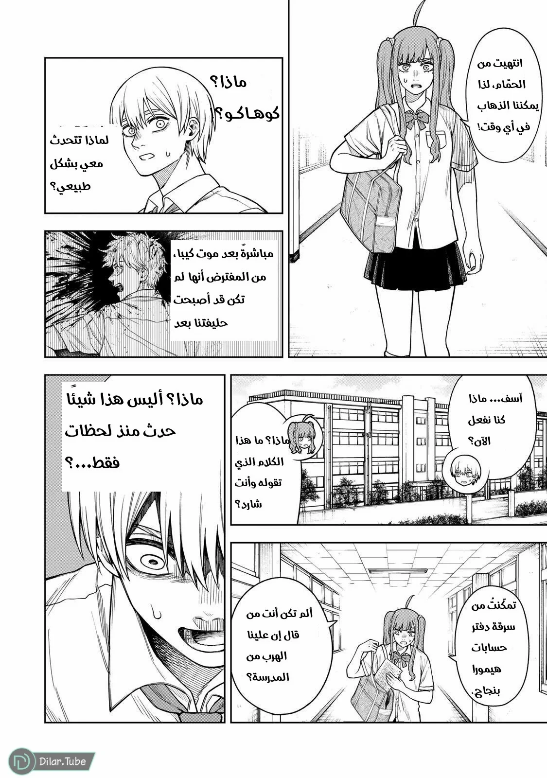 صفحة 2