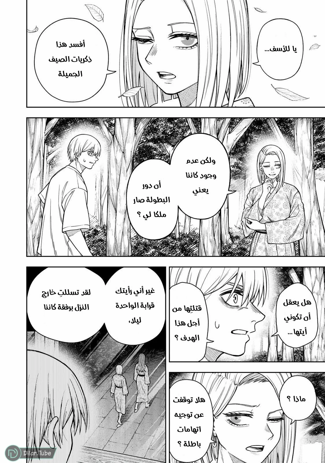 صفحة 2