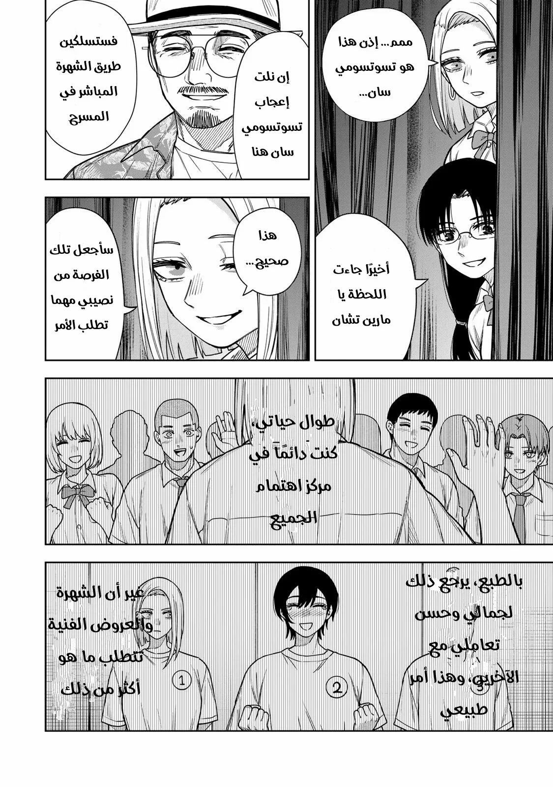 صفحة 2