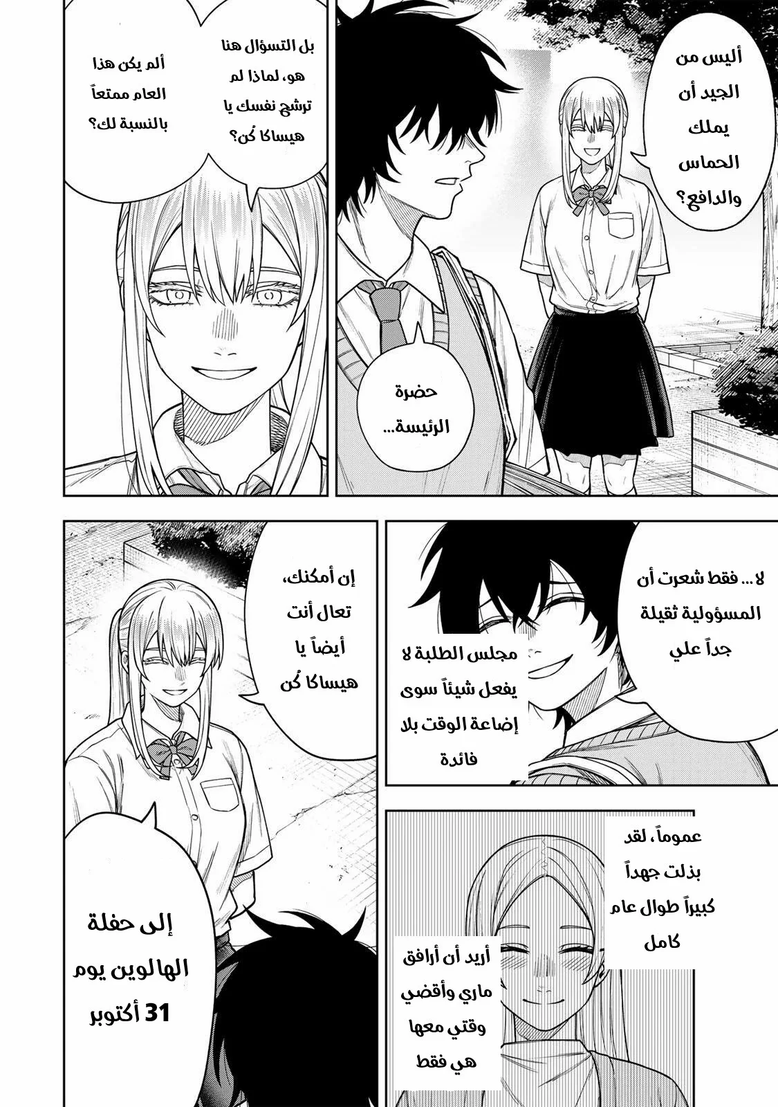 صفحة 2