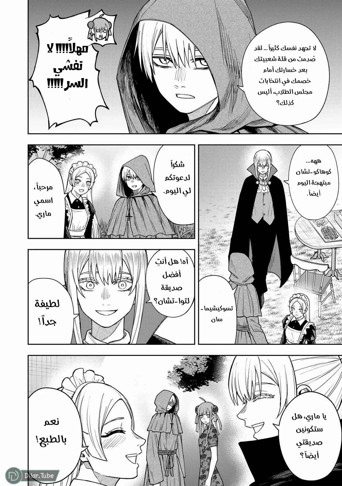 صفحة 2
