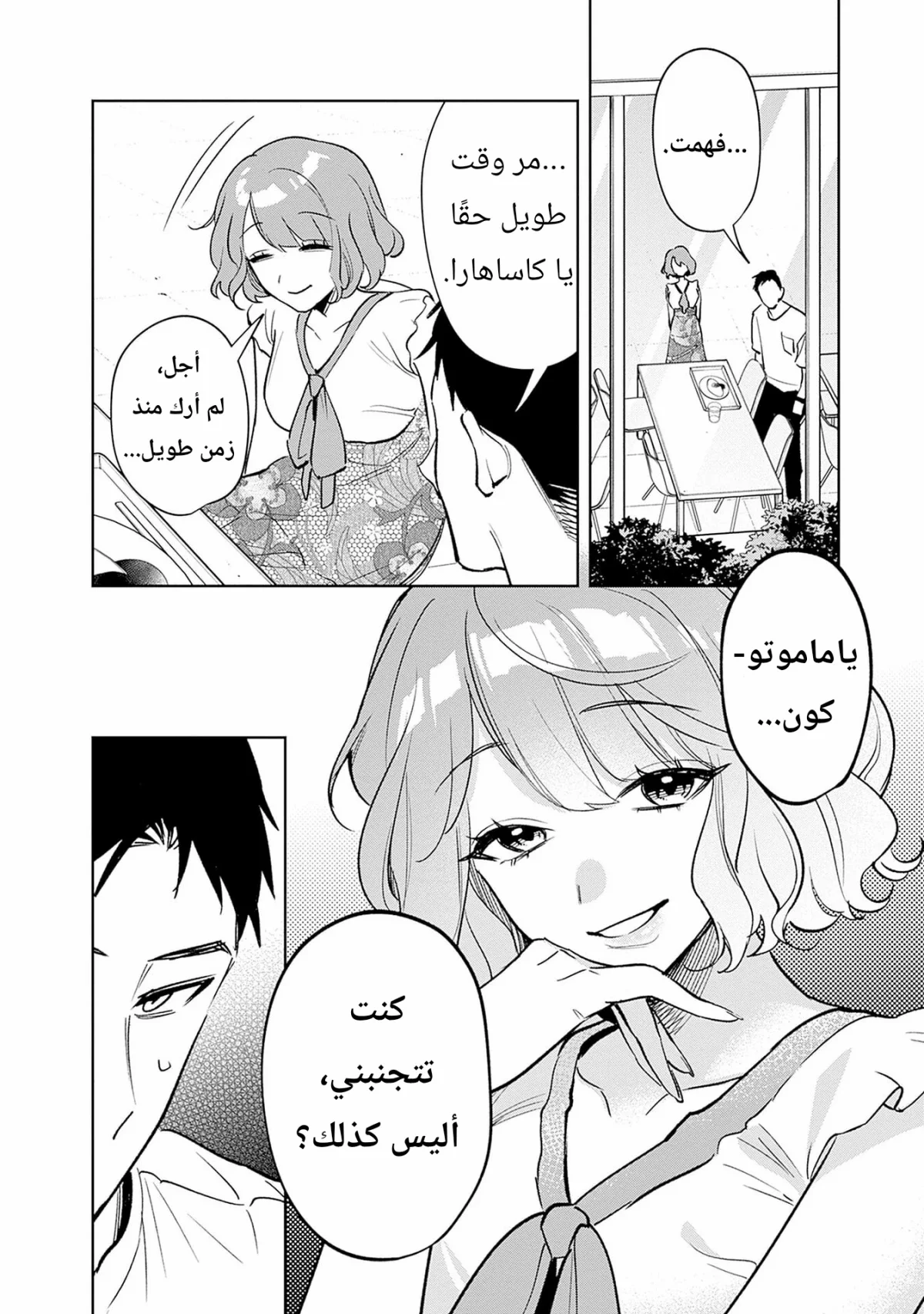 صفحة 2