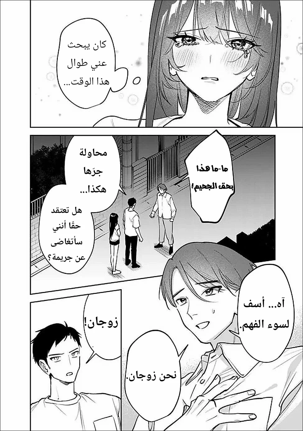 صفحة 2