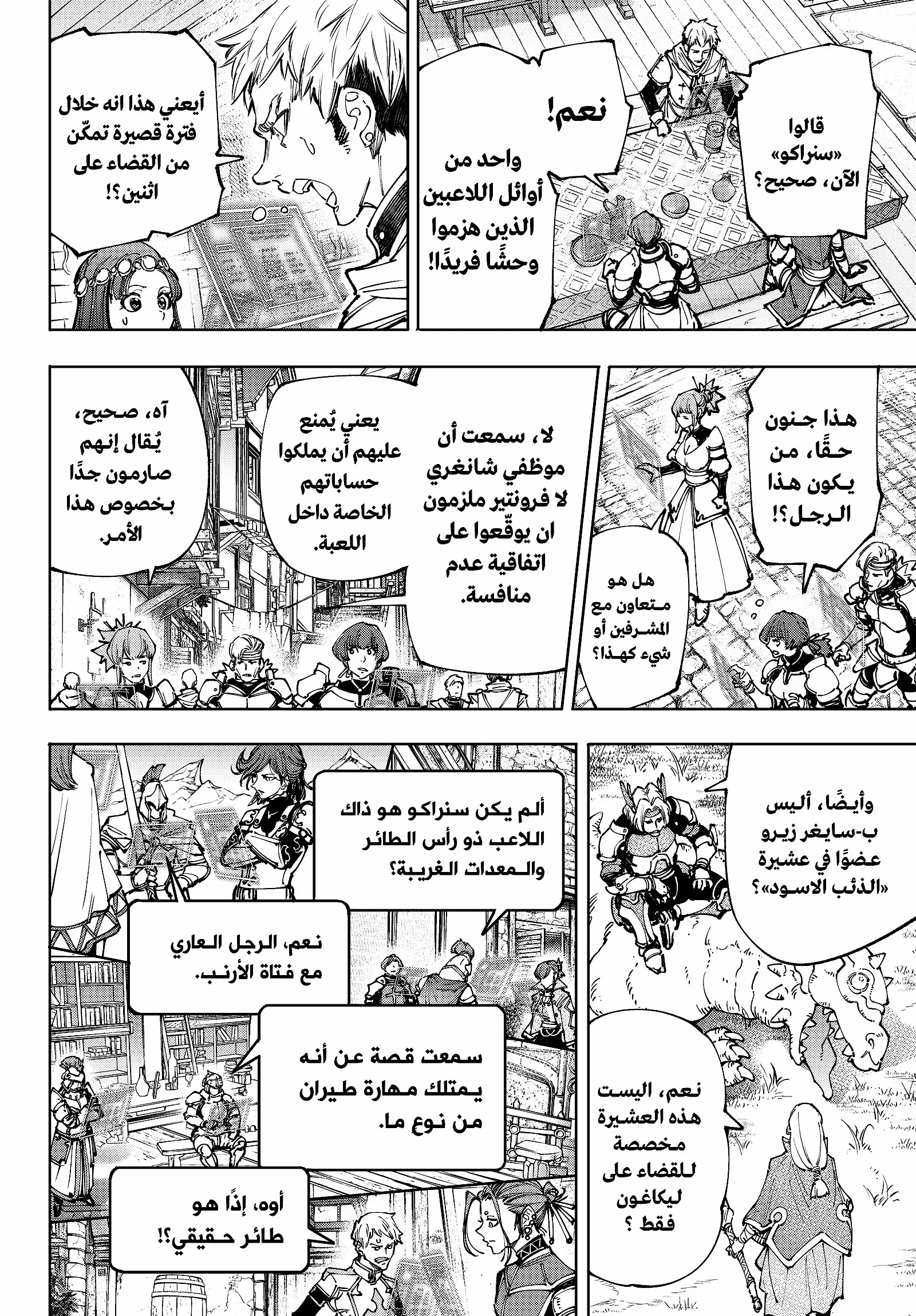 صفحة 2