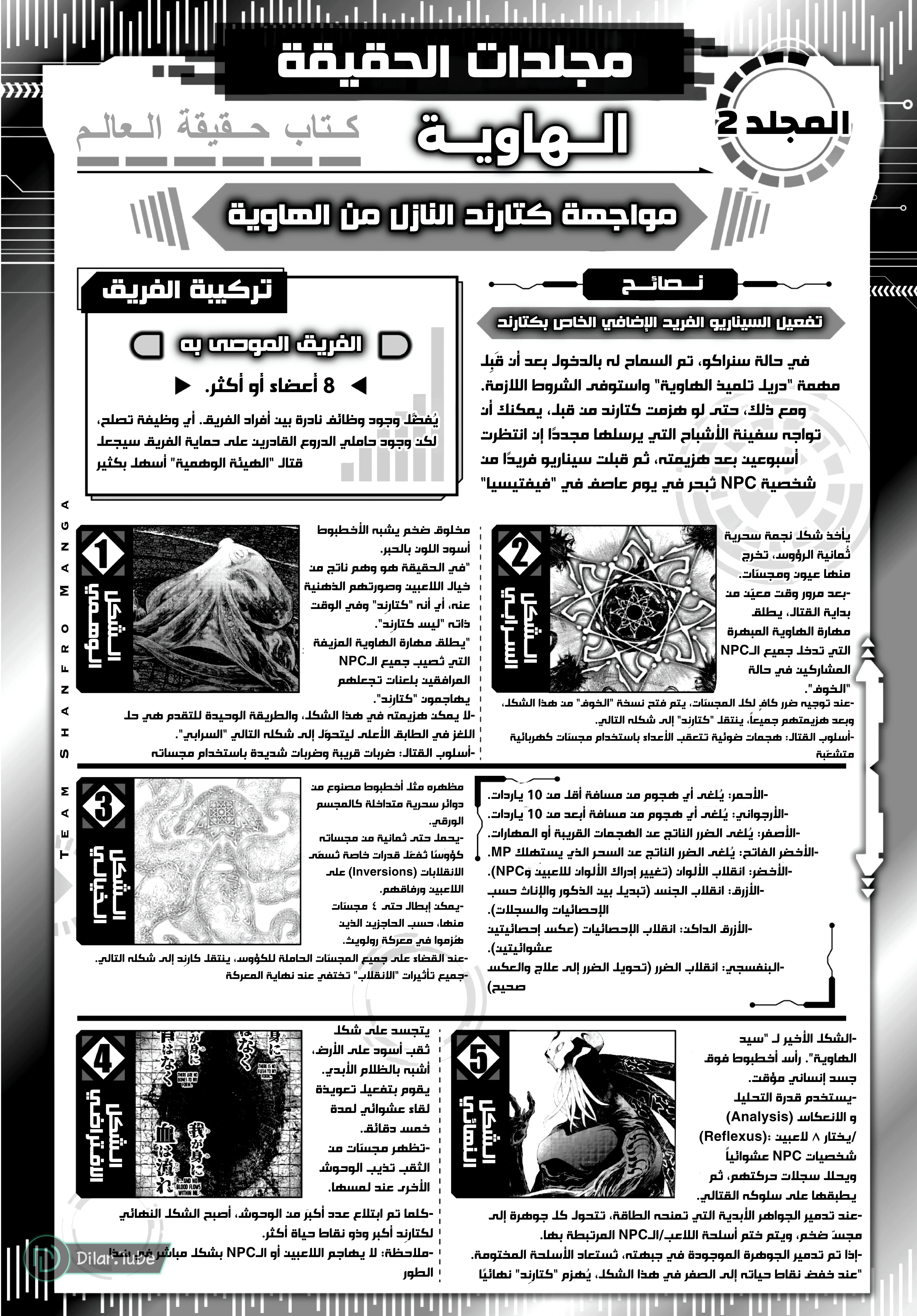 صفحة 2