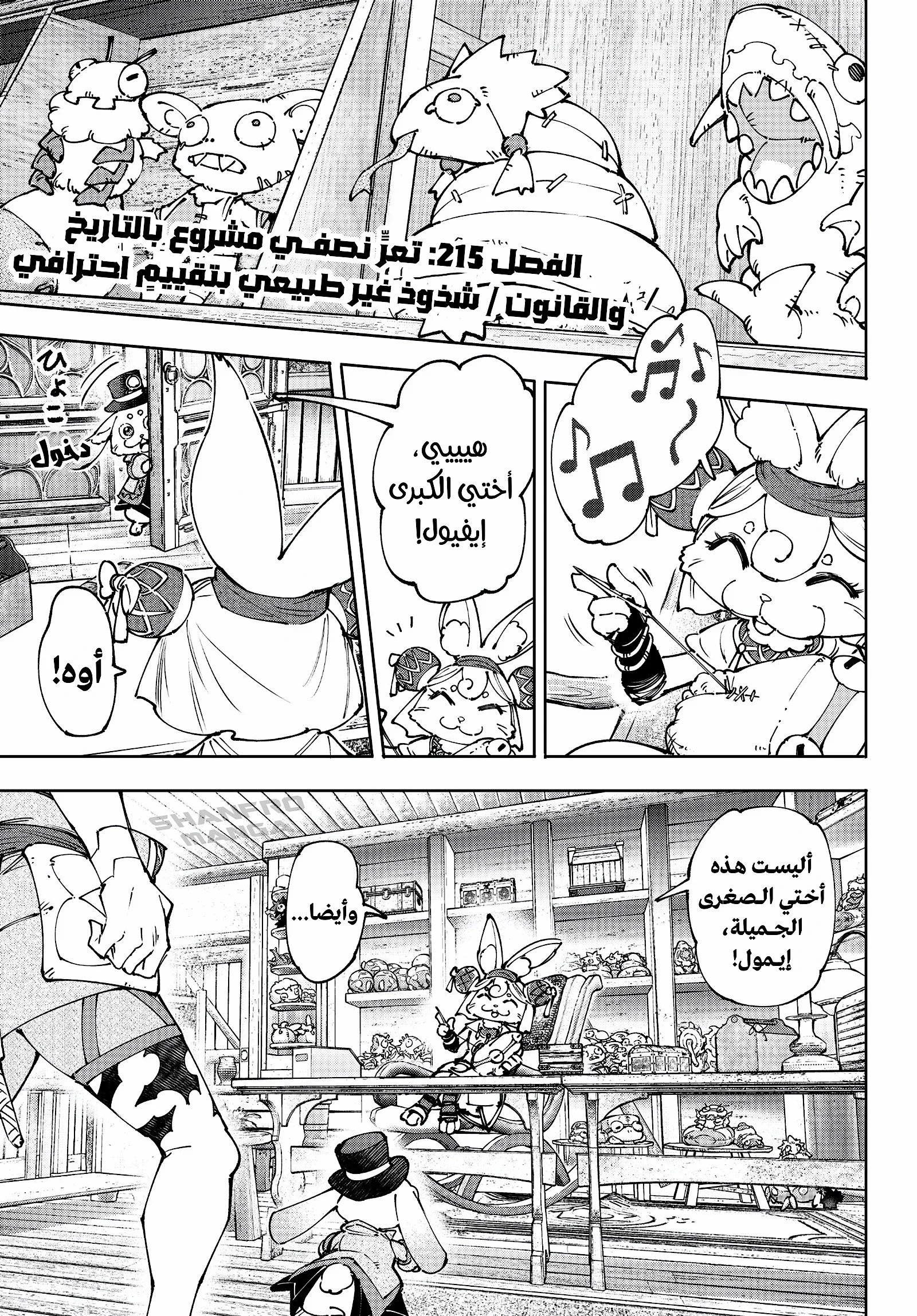 صفحة 2