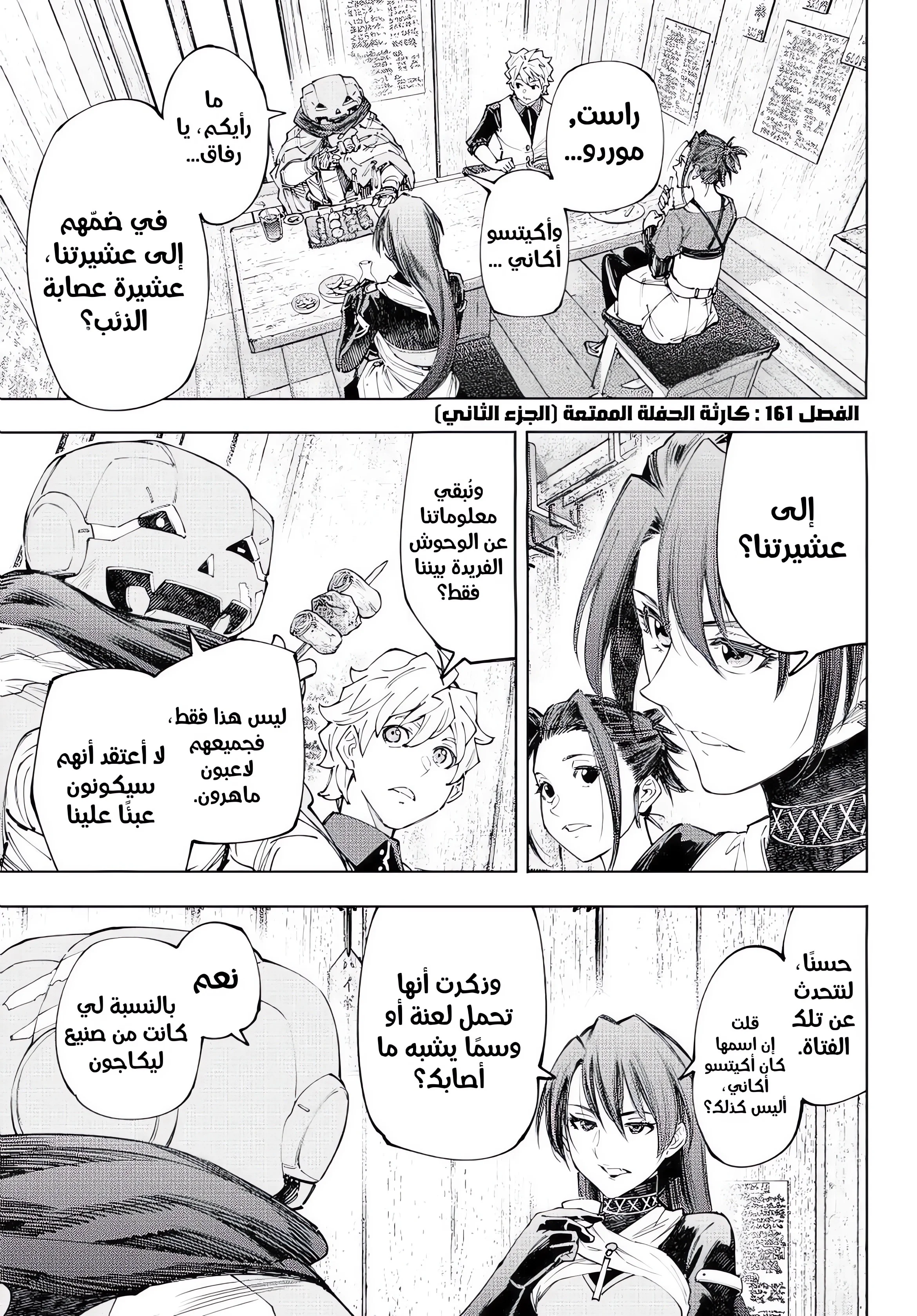 صفحة 2