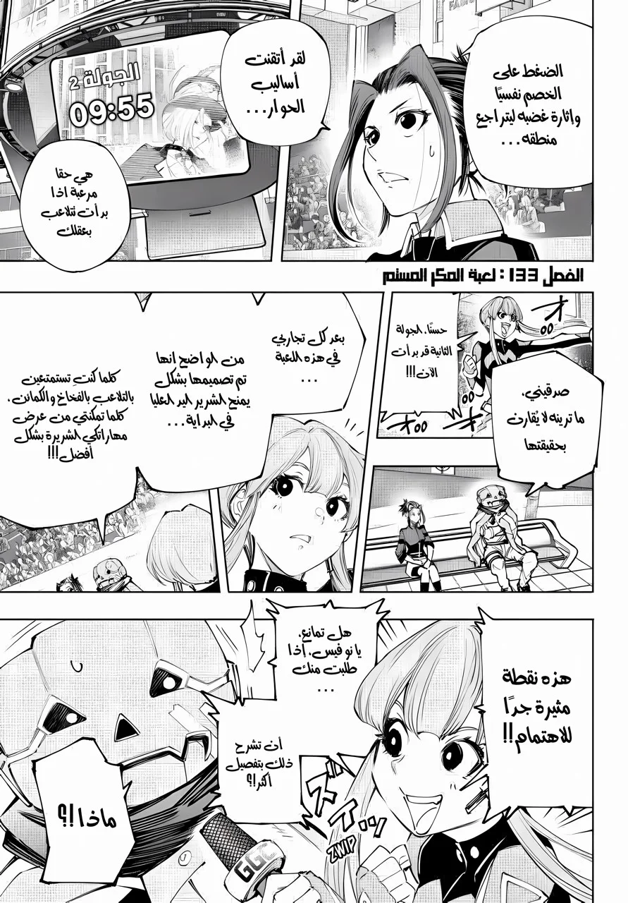 صفحة 2