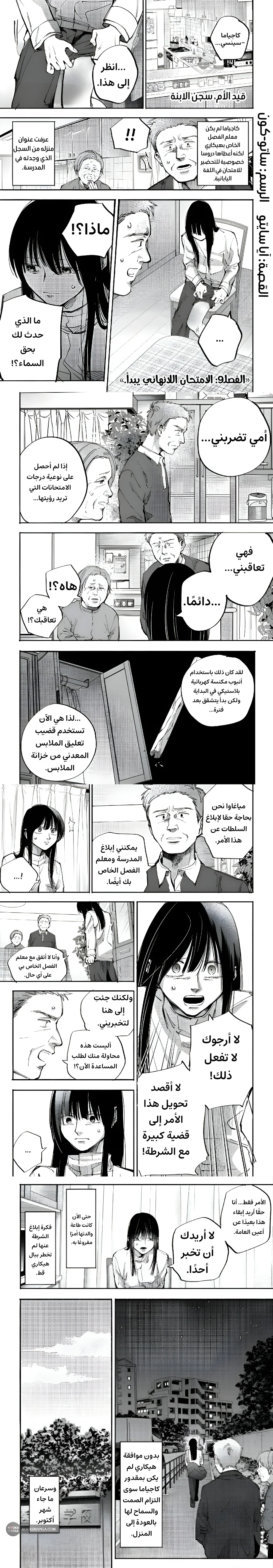 صفحة 2