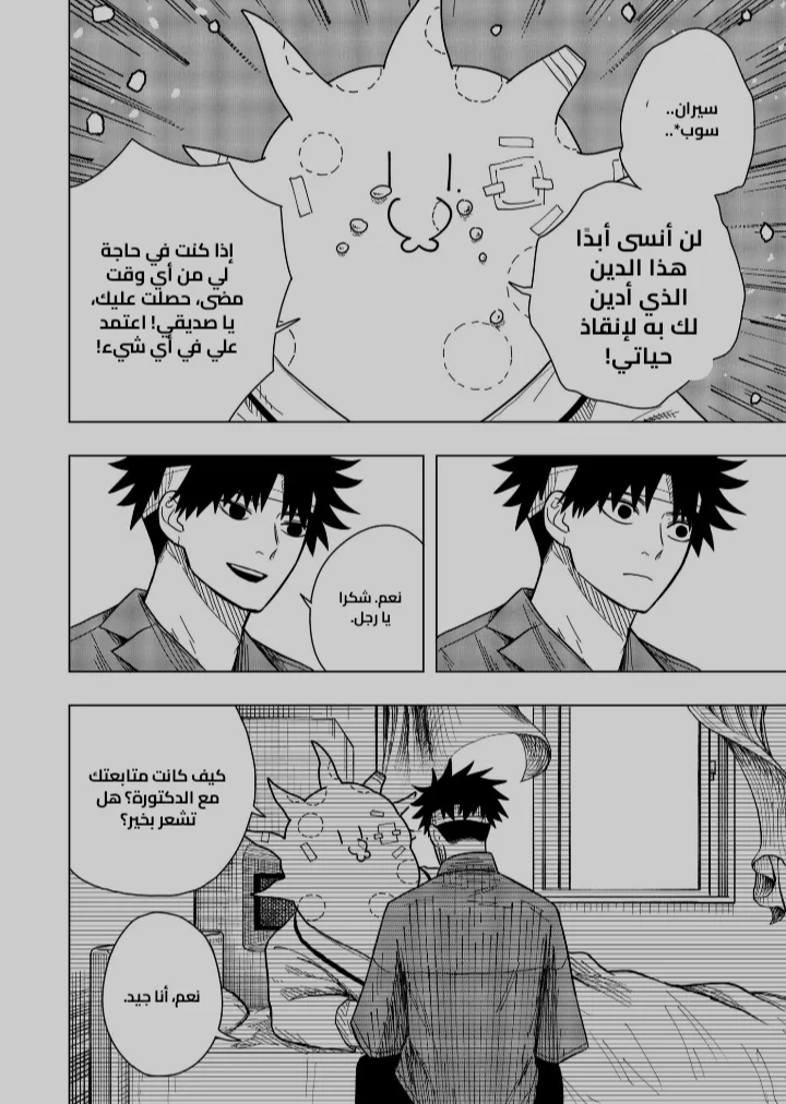 صفحة 2