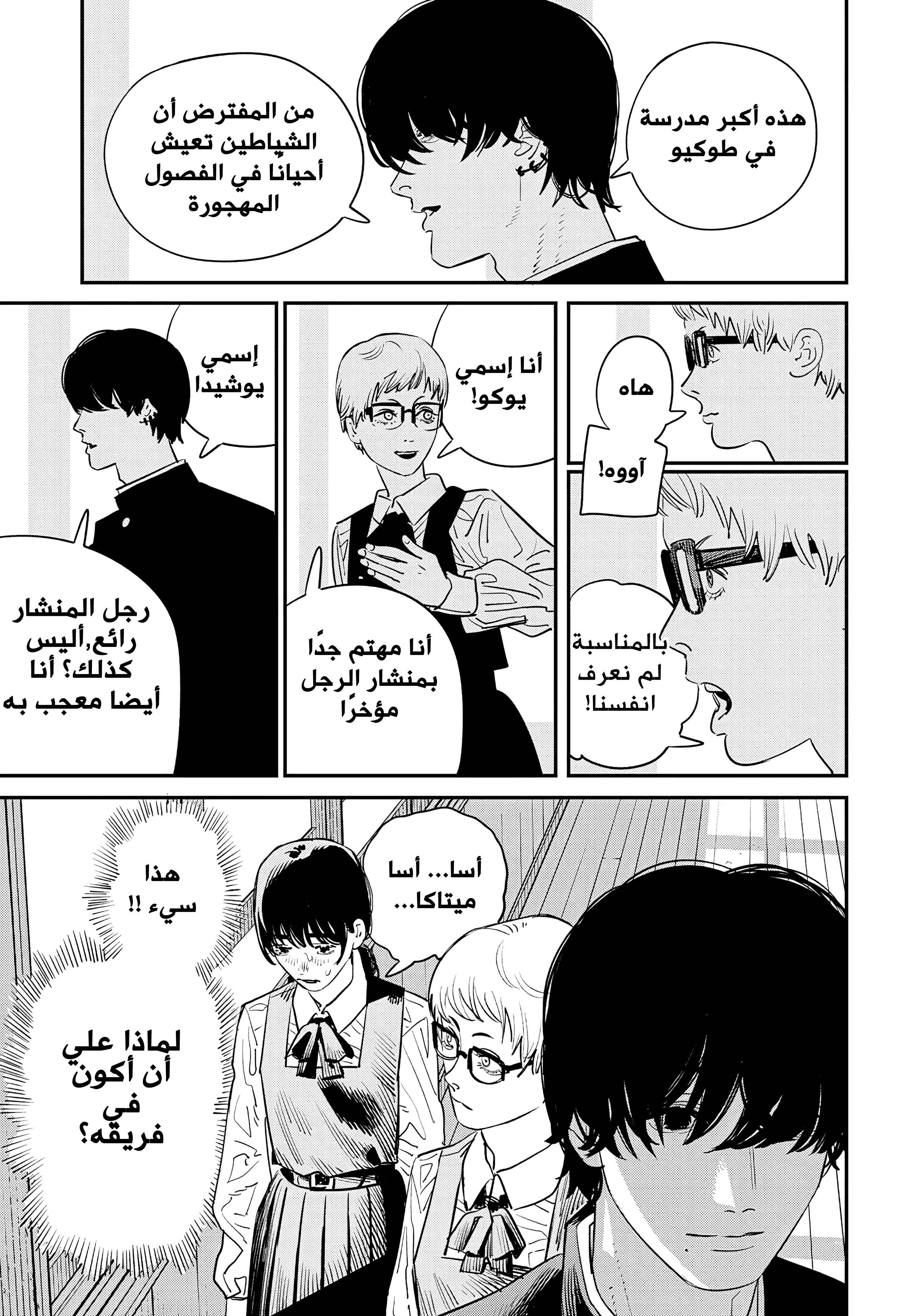 صفحة 2