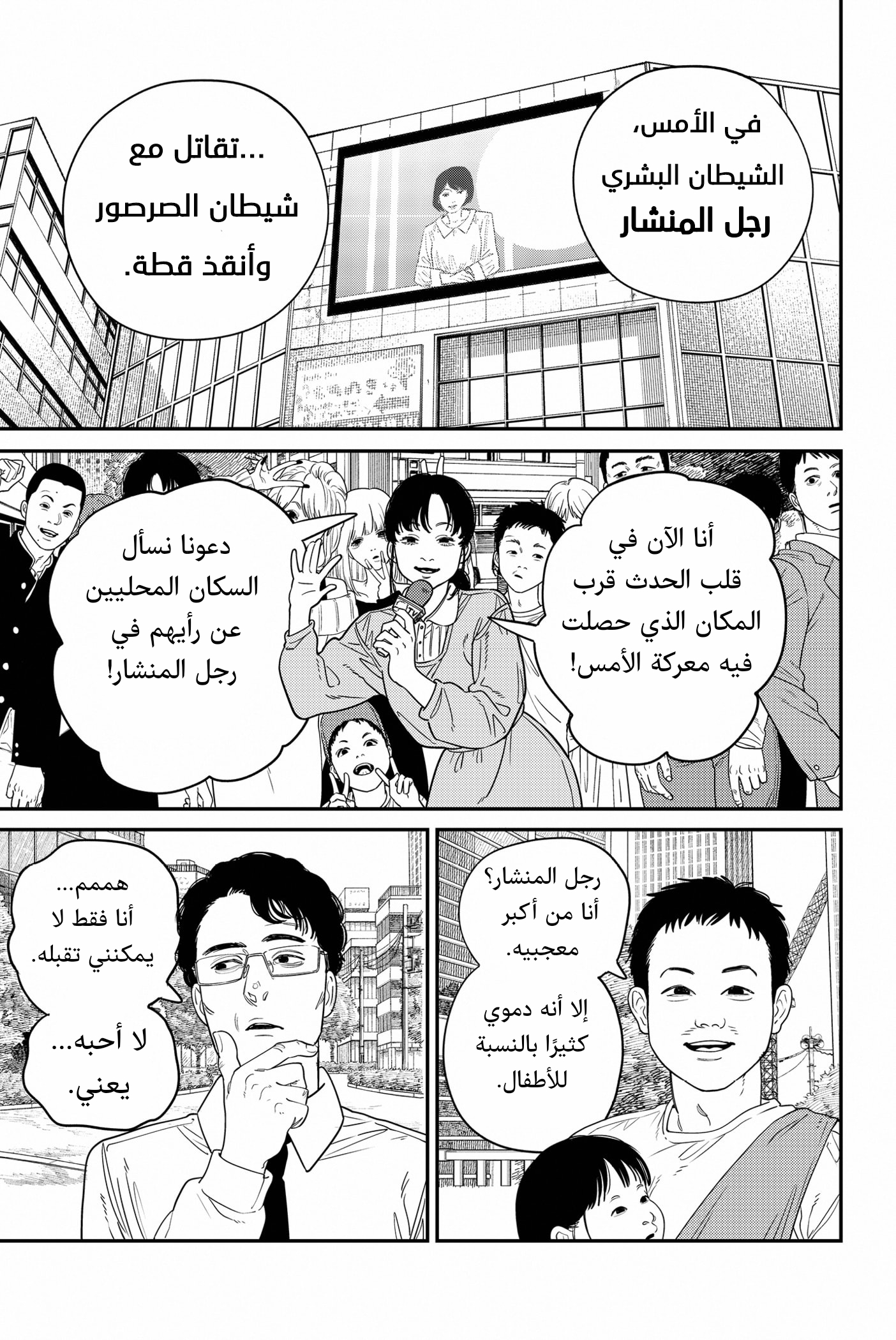 صفحة 2