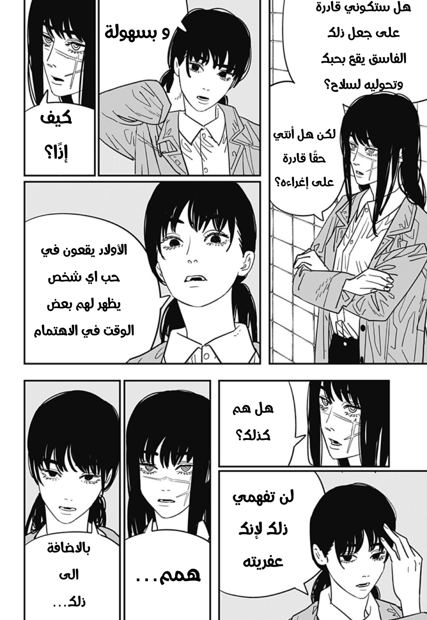 صفحة 2