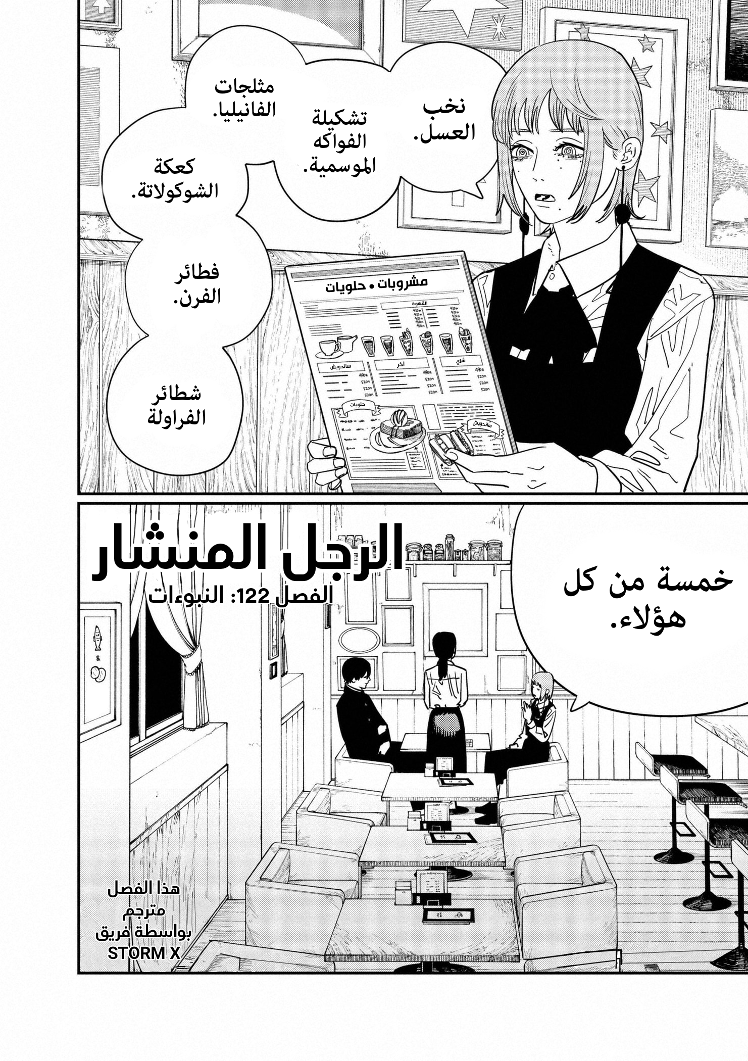 صفحة 2
