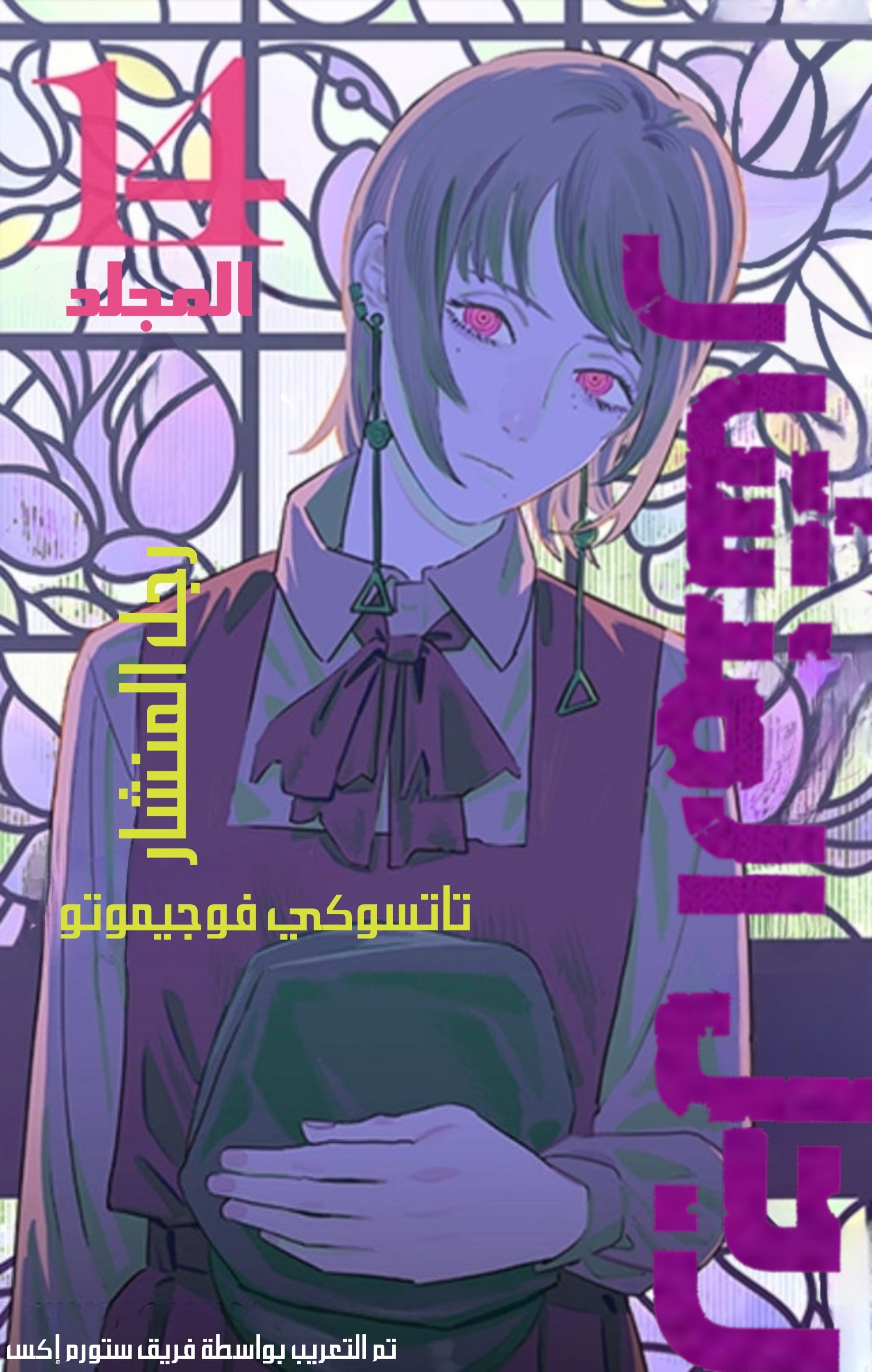 صفحة 2