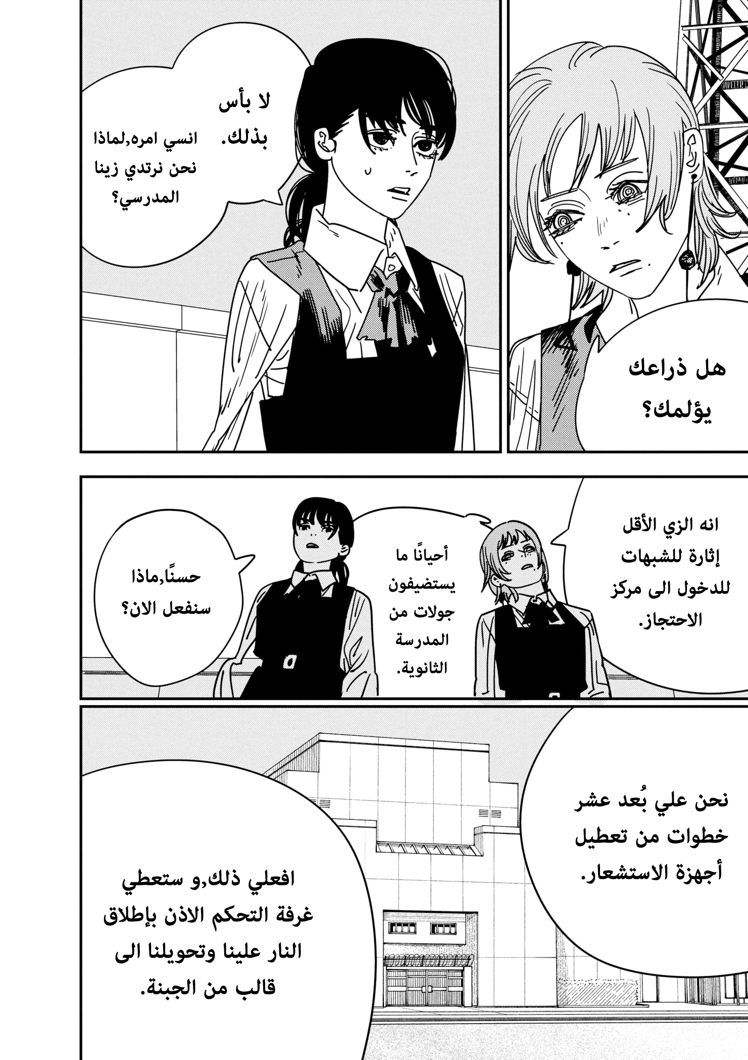 صفحة 2