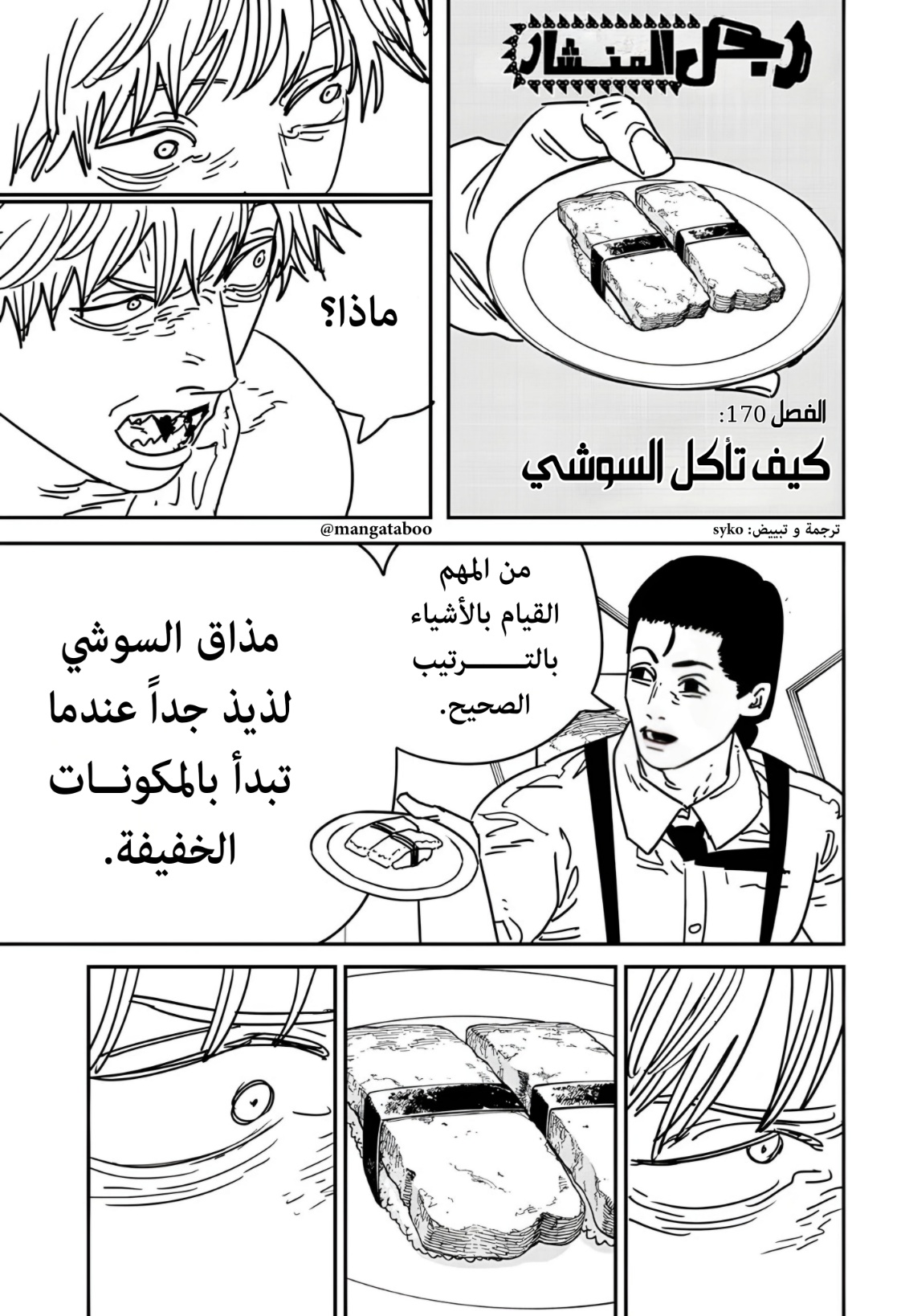 صفحة 2
