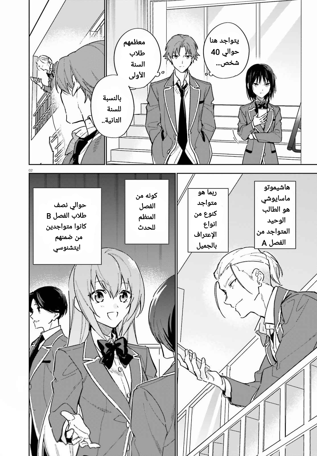 صفحة 2