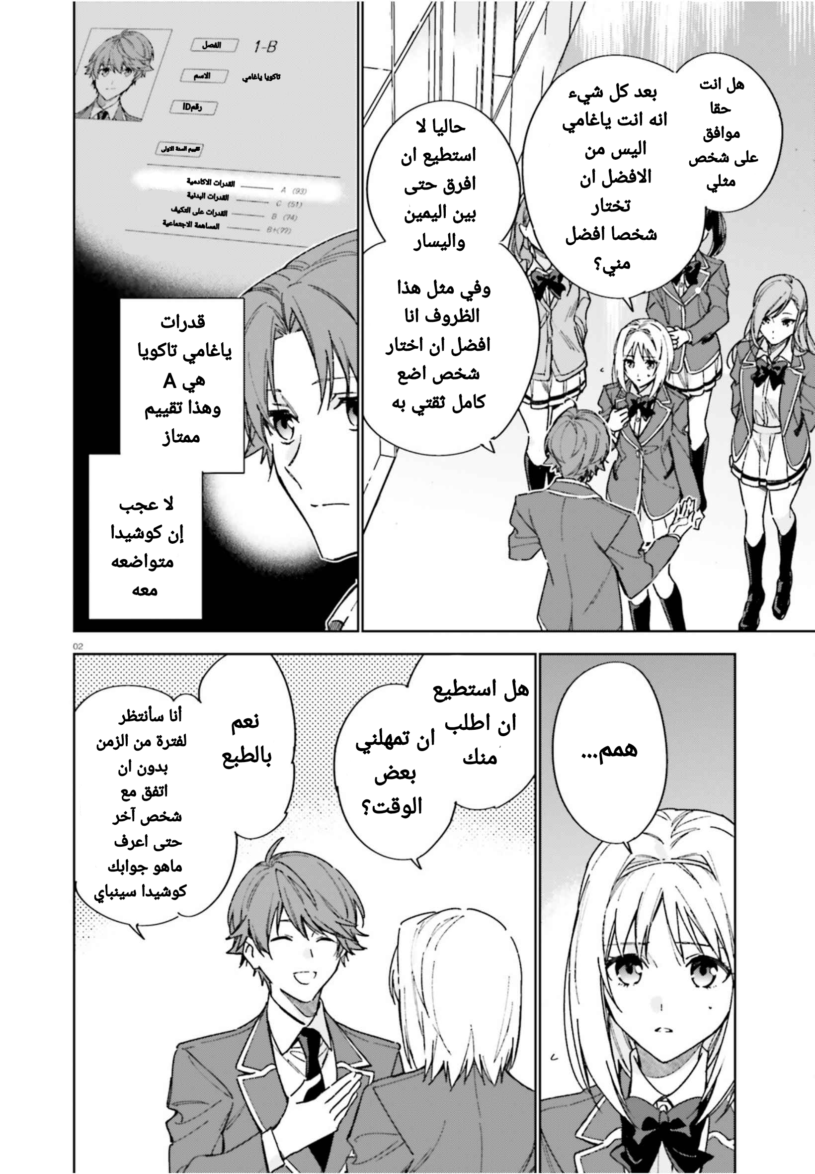 صفحة 2
