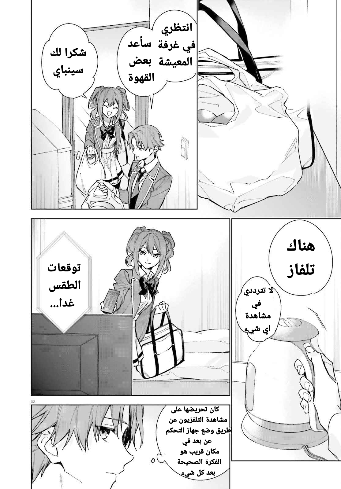 صفحة 2