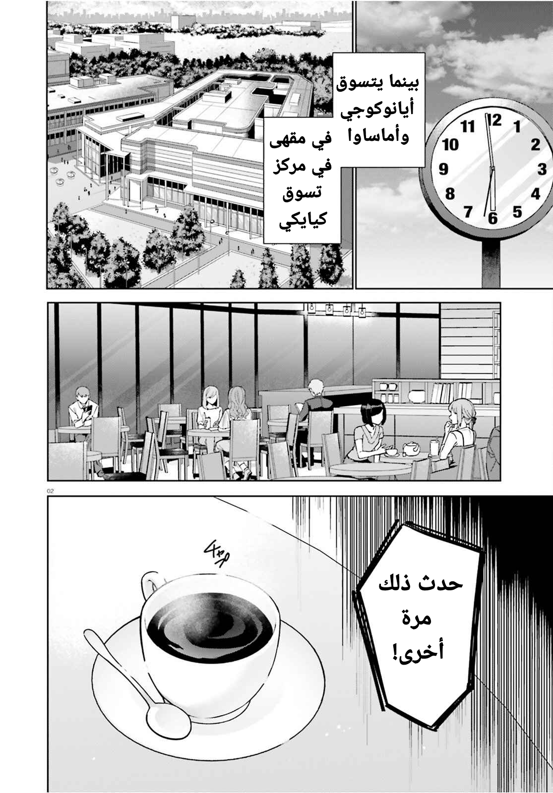 صفحة 2