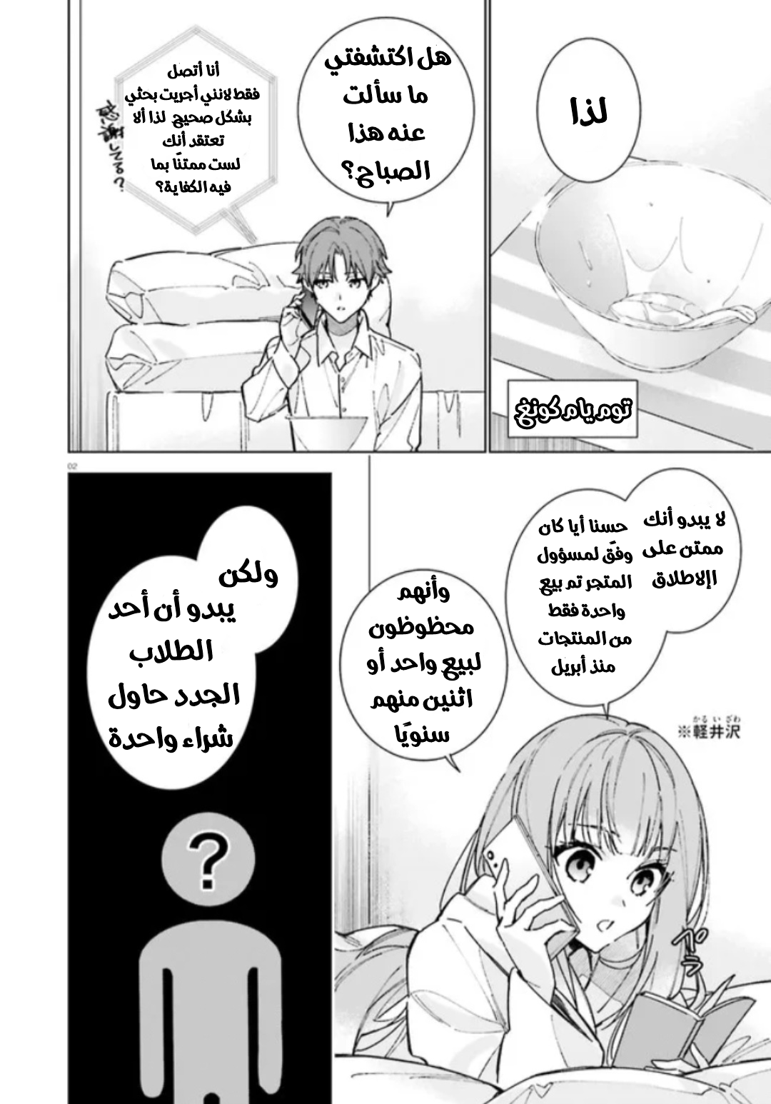 صفحة 2