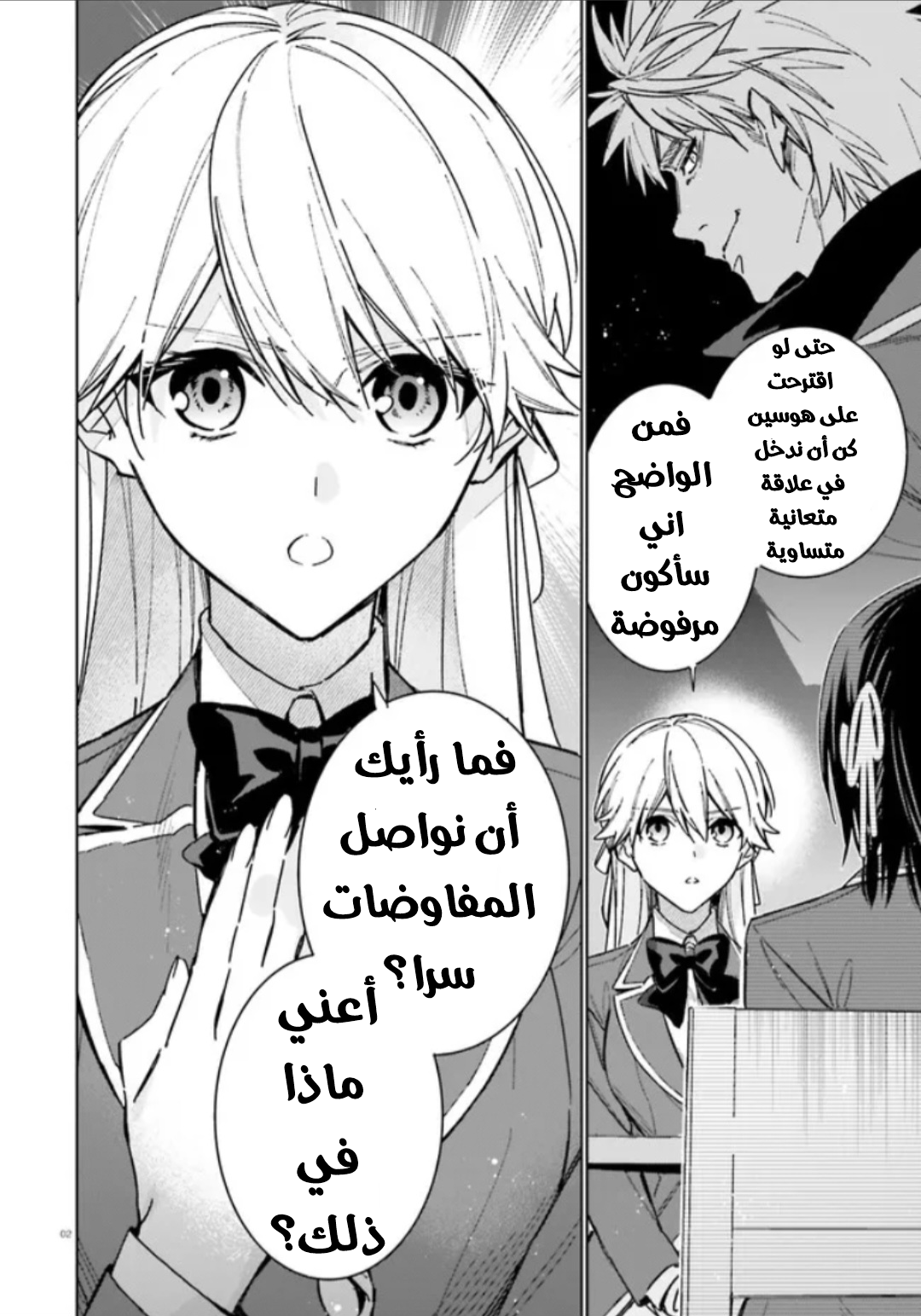 صفحة 2