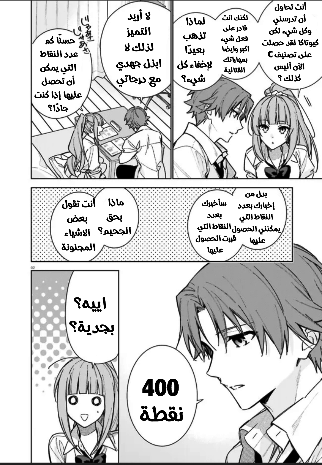 صفحة 2