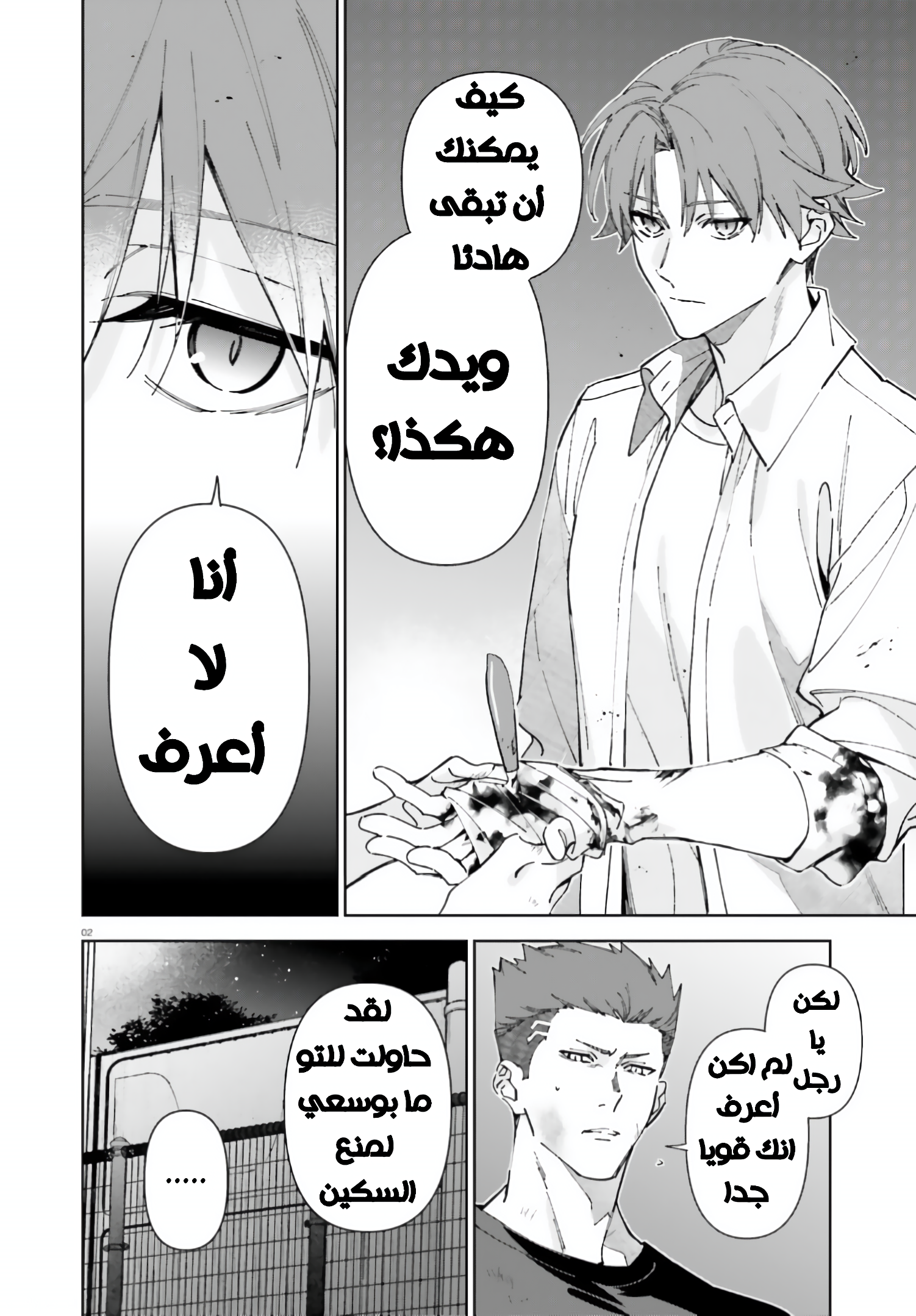 صفحة 2