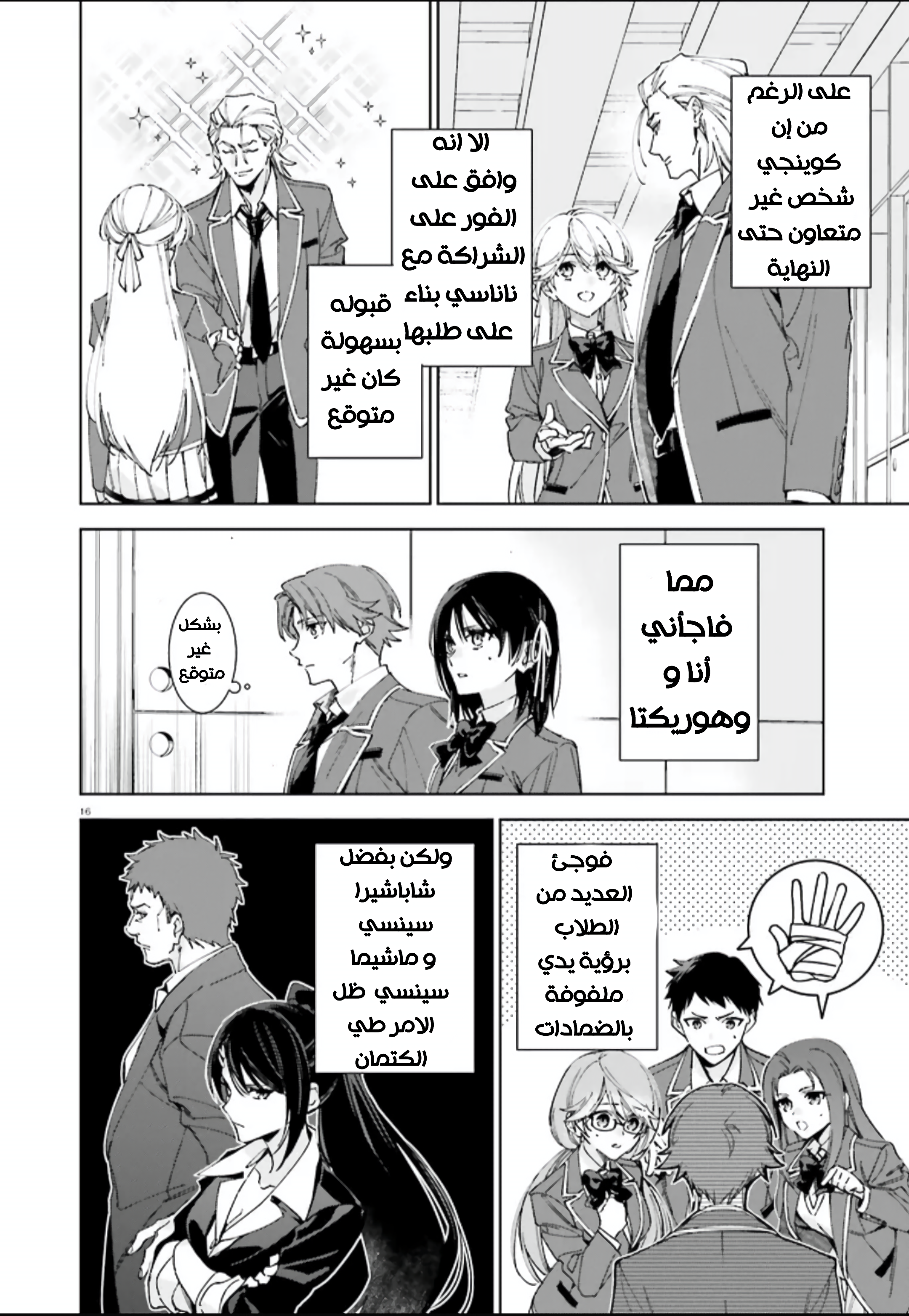 صفحة 2