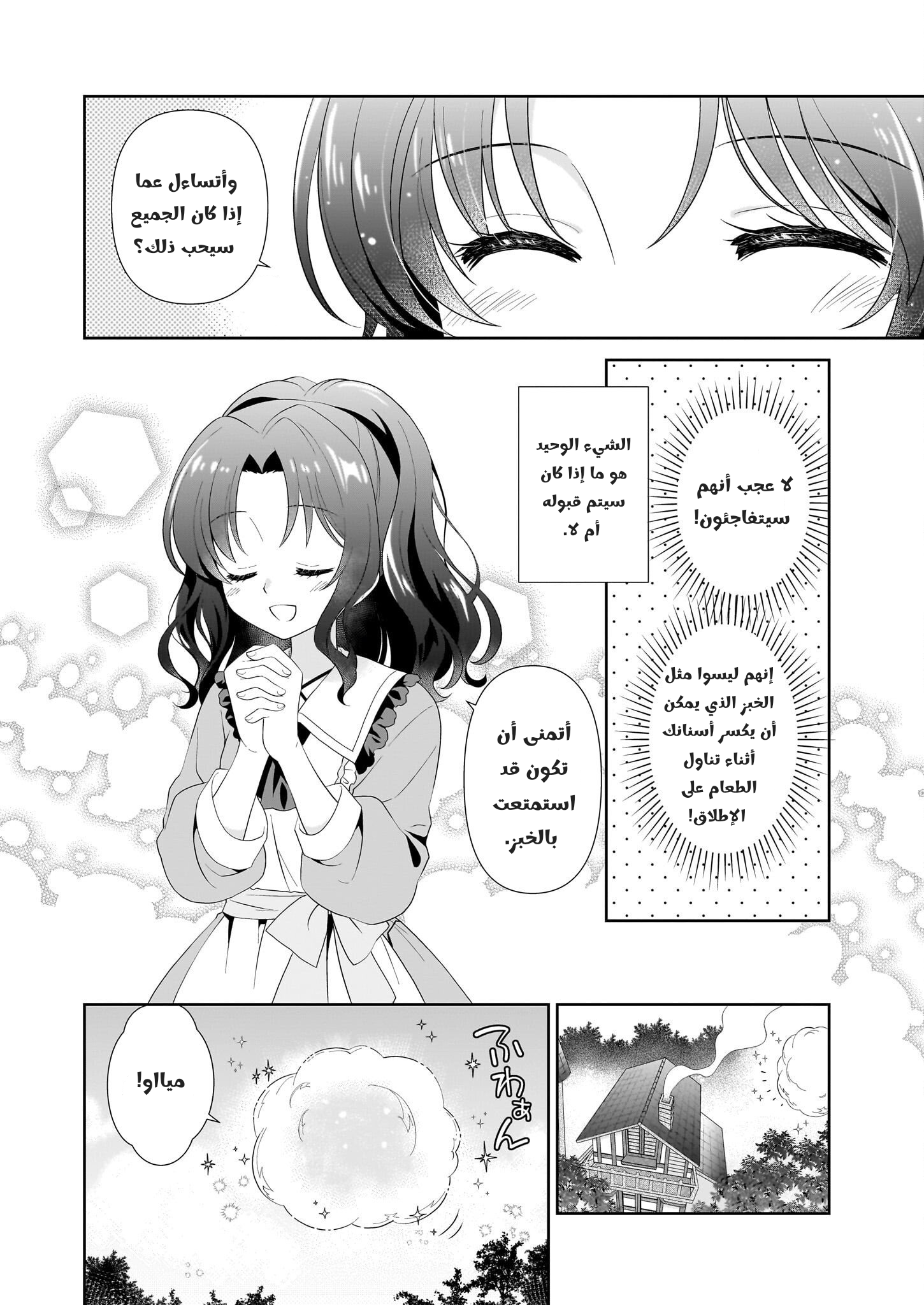 صفحة 2