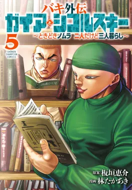 Baki Gaiden_ Gaia to Sikorsky