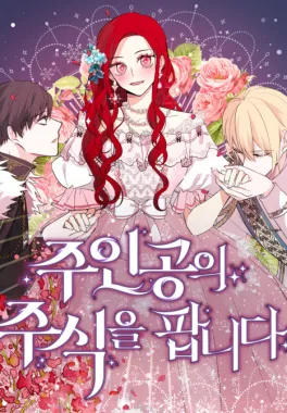 Selling the Main Character's Shares