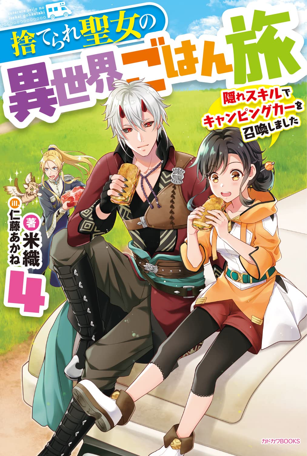 Suterare Seijo no Isekai Gohantabi