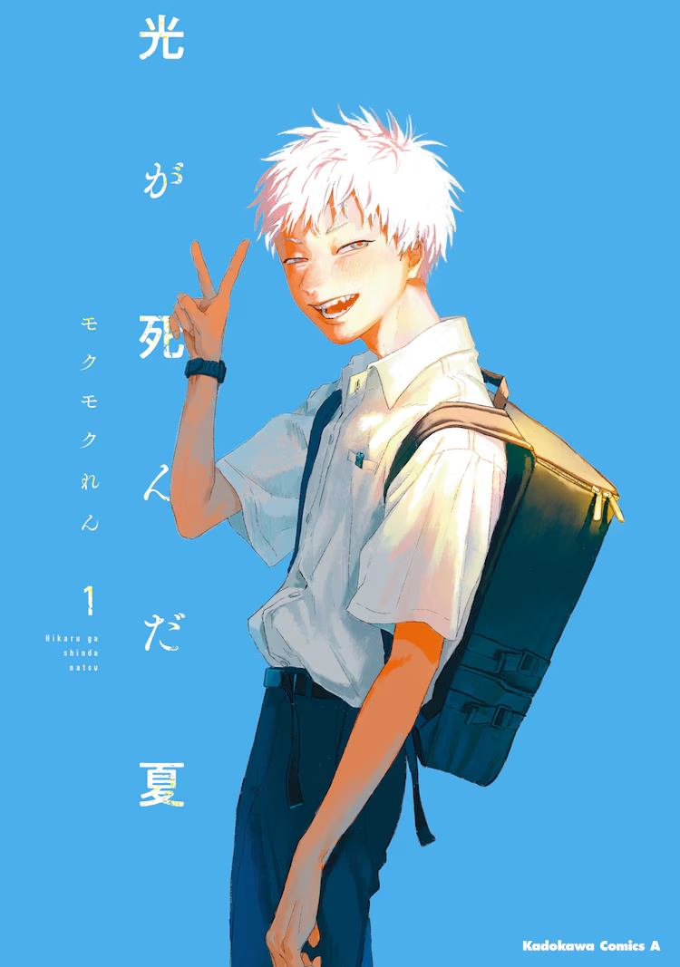 The summer hikaru died