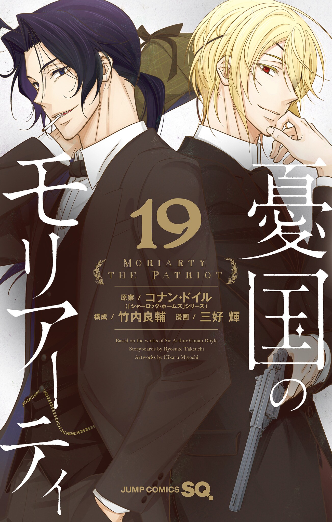 yuukoku no moriarty