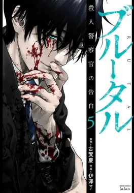 Brutal_ Satsujin Kansatsukan no Kokuhaku