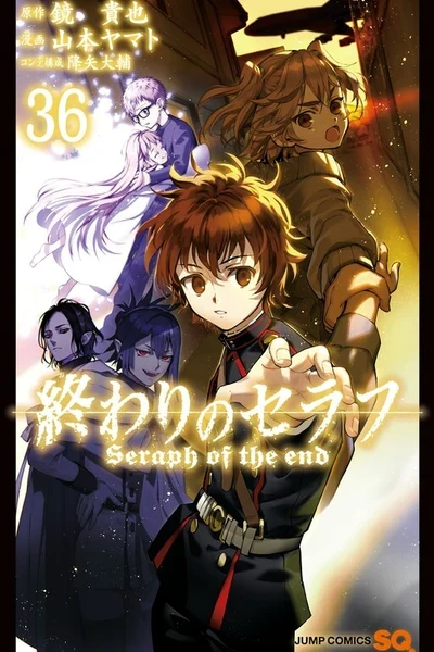 Owari no Seraph