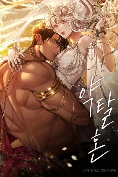 Predatory Marriage
